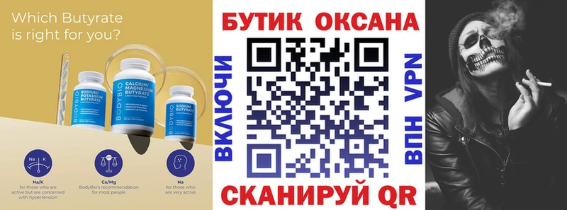 БУТИРАТ оксибутират  Олёкминск 