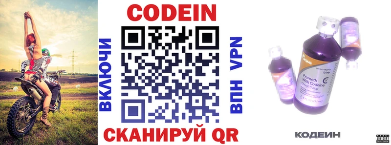 Codein напиток Lean (лин)  Олёкминск 