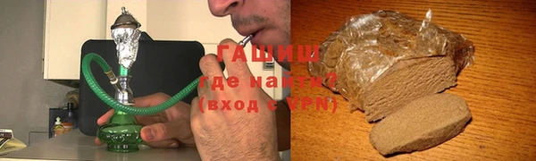 гашик Армянск
